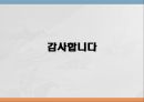 [PPT](국제결혼國際結婚의 증가와 한국 내에서의 인식) 다문화 가정 증가 원인, 다문화 가정 인식 현황, 다문화가정 문제점, 다문화 가정 전망 18페이지