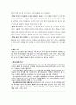 [방과후放課後 아카데미 사업] 방과후 아카데미 사업 개요, 방과후 아카데미 사업 특징, 방과후 아카데미 사업 현황, 방과후 아카데미 사업 문제점, 방과후 아카데미 사업 활성 방안 10페이지