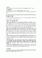 [방과후放課後 아카데미 사업] 방과후 아카데미 사업 개요, 방과후 아카데미 사업 특징, 방과후 아카데미 사업 현황, 방과후 아카데미 사업 문제점, 방과후 아카데미 사업 활성 방안 12페이지
