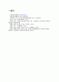 [한부모single |parent가족지원제도] 한부모가족지원제도 개념, 복지사상가 Gilbert와 Specht 분석틀, 국가와 지방자치단체의 한부모가족 정책, 한부모가족 문제점, 한부모가족 지원방안 15페이지