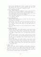 [사회社會투자국가 완벽분석] 사회투자국가 개념, 사회투자국가 등장배경, 사회투자국가 해외사례, 사회투자국가 한계, 사회투자국가 전망 32페이지