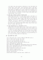 [사회社會투자국가 완벽분석] 사회투자국가 개념, 사회투자국가 등장배경, 사회투자국가 해외사례, 사회투자국가 한계, 사회투자국가 전망 34페이지
