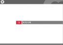 [PPT][사회복지社會福祉정책론] 국민건강보험제도 완전분석 레포트 17페이지