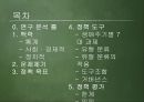 [PPT][다문화多文化정책 도구분석] 다문화정책 도구분석, 다문화정책 도구, 다문화정책 평가, 정책 평가, 복지 정책 평가 2페이지