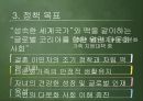 [PPT][다문화多文化정책 도구분석] 다문화정책 도구분석, 다문화정책 도구, 다문화정책 평가, 정책 평가, 복지 정책 평가 10페이지