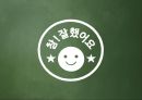 [PPT][다문화多文化정책 도구분석] 다문화정책 도구분석, 다문화정책 도구, 다문화정책 평가, 정책 평가, 복지 정책 평가 24페이지
