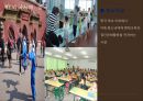 [PPT][방과후 아카데미academy 사업] 방과후 아카데미 사업 개요, 방과후 아카데미 사업 특징, 방과후 아카데미 사업 현황, 방과후 아카데미 사업 문제점, 방과후 아카데미 사업 활성 방안 22페이지
