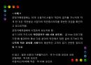 [PPT][약관約款 규제법] 약관 규제법의 의의, 약관 규제법의 중요성, 약관 규제법 적용, 약관 규제법 예외, 약관 규제법 내용, 약관 규제법 해석, 약관 규제법 한계, 약관 규제법 전망 7페이지