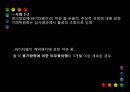 [PPT][약관約款 규제법] 약관 규제법의 의의, 약관 규제법의 중요성, 약관 규제법 적용, 약관 규제법 예외, 약관 규제법 내용, 약관 규제법 해석, 약관 규제법 한계, 약관 규제법 전망 12페이지