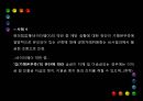 [PPT][약관約款 규제법] 약관 규제법의 의의, 약관 규제법의 중요성, 약관 규제법 적용, 약관 규제법 예외, 약관 규제법 내용, 약관 규제법 해석, 약관 규제법 한계, 약관 규제법 전망 15페이지