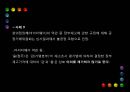 [PPT][약관約款 규제법] 약관 규제법의 의의, 약관 규제법의 중요성, 약관 규제법 적용, 약관 규제법 예외, 약관 규제법 내용, 약관 규제법 해석, 약관 규제법 한계, 약관 규제법 전망 25페이지