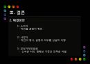 [PPT][약관約款 규제법] 약관 규제법의 의의, 약관 규제법의 중요성, 약관 규제법 적용, 약관 규제법 예외, 약관 규제법 내용, 약관 규제법 해석, 약관 규제법 한계, 약관 규제법 전망 32페이지
