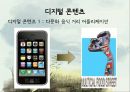 [PPT][도시개발都市開發 사업계획서] 안산시 다문화 음식 거리의 개선을 통한 다문화 체험공간 조성, 도시개발 계획, 도시 개발 15페이지