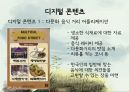 [PPT][도시개발都市開發 사업계획서] 안산시 다문화 음식 거리의 개선을 통한 다문화 체험공간 조성, 도시개발 계획, 도시 개발 16페이지
