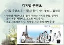 [PPT][도시개발都市開發 사업계획서] 안산시 다문화 음식 거리의 개선을 통한 다문화 체험공간 조성, 도시개발 계획, 도시 개발 17페이지