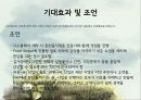 [PPT][도시개발都市開發 사업계획서] 안산시 다문화 음식 거리의 개선을 통한 다문화 체험공간 조성, 도시개발 계획, 도시 개발 21페이지