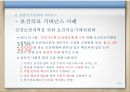 [PPT][정의定義로운 국가란] 존 롤스의 정의론, 마이클 샌델의 정의란 무엇인가, 자본주의 4.0의 이해, 성찰적 공동체의 거버넌스 분석 16페이지