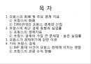 [PPT][프랑스France 경제] 프랑스의 화폐, 프랑스 주요 경제 지표, 프랑스의 최근 경제 동향, 프랑스 경제위기, 프랑스 경제 전망 2페이지