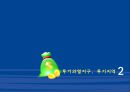 [PPT][토지土地 및 주택관련 제도] 토지 및 주택관련 제도의 기초와 거래, 보유규제 등 (가격정보 및 관련규제, 투기과열지구, 거래정보 규제, 임차대 규제, 진입규제 등) 12페이지