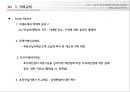 [PPT][토지土地 및 주택관련 제도] 토지 및 주택관련 제도의 기초와 거래, 보유규제 등 (가격정보 및 관련규제, 투기과열지구, 거래정보 규제, 임차대 규제, 진입규제 등) 23페이지
