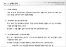 [PPT][토지土地 및 주택관련 제도] 토지 및 주택관련 제도의 기초와 거래, 보유규제 등 (가격정보 및 관련규제, 투기과열지구, 거래정보 규제, 임차대 규제, 진입규제 등) 25페이지