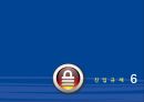 [PPT][토지土地 및 주택관련 제도] 토지 및 주택관련 제도의 기초와 거래, 보유규제 등 (가격정보 및 관련규제, 투기과열지구, 거래정보 규제, 임차대 규제, 진입규제 등) 34페이지