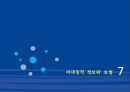 [PPT][토지土地 및 주택관련 제도] 토지 및 주택관련 제도의 기초와 거래, 보유규제 등 (가격정보 및 관련규제, 투기과열지구, 거래정보 규제, 임차대 규제, 진입규제 등) 37페이지