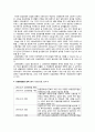 고용보험unemployment insurance법 개념, 고용보험법의 입법배경, 고용보험법의 연혁, 노동시장정책적, 고용보험법 문제점, 고용보험법 개선방안 3페이지