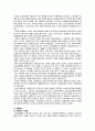 고용보험unemployment insurance법 개념, 고용보험법의 입법배경, 고용보험법의 연혁, 노동시장정책적, 고용보험법 문제점, 고용보험법 개선방안 6페이지
