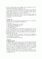 고용보험unemployment insurance법 개념, 고용보험법의 입법배경, 고용보험법의 연혁, 노동시장정책적, 고용보험법 문제점, 고용보험법 개선방안 7페이지