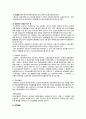 고용보험unemployment insurance법 개념, 고용보험법의 입법배경, 고용보험법의 연혁, 노동시장정책적, 고용보험법 문제점, 고용보험법 개선방안 9페이지