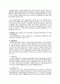 고용보험unemployment insurance법 개념, 고용보험법의 입법배경, 고용보험법의 연혁, 노동시장정책적, 고용보험법 문제점, 고용보험법 개선방안 10페이지