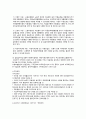 고용보험unemployment insurance법 개념, 고용보험법의 입법배경, 고용보험법의 연혁, 노동시장정책적, 고용보험법 문제점, 고용보험법 개선방안 12페이지