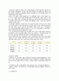 고용보험unemployment insurance법 개념, 고용보험법의 입법배경, 고용보험법의 연혁, 노동시장정책적, 고용보험법 문제점, 고용보험법 개선방안 13페이지