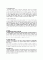 고용보험unemployment insurance법 개념, 고용보험법의 입법배경, 고용보험법의 연혁, 노동시장정책적, 고용보험법 문제점, 고용보험법 개선방안 16페이지