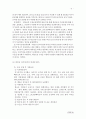 새만금 간척사업reclamation, 새만금 간척사업 정책평가, 경제성과 환경성 두 가지 기준과 관련 정책 분석 7페이지