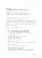 새만금 간척사업reclamation, 새만금 간척사업 정책평가, 경제성과 환경성 두 가지 기준과 관련 정책 분석 13페이지