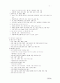 새만금 간척사업reclamation, 새만금 간척사업 정책평가, 경제성과 환경성 두 가지 기준과 관련 정책 분석 16페이지