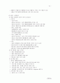 새만금 간척사업reclamation, 새만금 간척사업 정책평가, 경제성과 환경성 두 가지 기준과 관련 정책 분석 18페이지