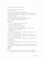 새만금 간척사업reclamation, 새만금 간척사업 정책평가, 경제성과 환경성 두 가지 기준과 관련 정책 분석 21페이지