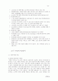 새만금 간척사업reclamation, 새만금 간척사업 정책평가, 경제성과 환경성 두 가지 기준과 관련 정책 분석 22페이지