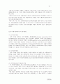 새만금 간척사업reclamation, 새만금 간척사업 정책평가, 경제성과 환경성 두 가지 기준과 관련 정책 분석 24페이지