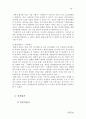 새만금 간척사업reclamation, 새만금 간척사업 정책평가, 경제성과 환경성 두 가지 기준과 관련 정책 분석 26페이지