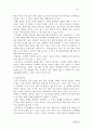 새만금 간척사업reclamation, 새만금 간척사업 정책평가, 경제성과 환경성 두 가지 기준과 관련 정책 분석 29페이지