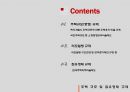 [PPT][주택住宅관련 규제 사항],[토지주택정책] 주택규모(평형) 규제, 리모델링 규제, 점유형태규제에 대한 모든 것 2페이지