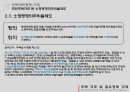 [PPT][주택住宅관련 규제 사항],[토지주택정책] 주택규모(평형) 규제, 리모델링 규제, 점유형태규제에 대한 모든 것 11페이지