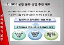 [PPT]문화기술 [Culture Technology, 文化技術] 정책의 현황과 발전방향, 문화산업 현황, 문화산업 특징, Culture Technology 필요성, 문화기술의 필요성, 문화기술 해외사례, 외국 문화기술, 문화기술의 문제점,CT, 14페이지