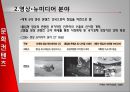 [PPT]문화기술 [Culture Technology, 文化技術] 정책의 현황과 발전방향, 문화산업 현황, 문화산업 특징, Culture Technology 필요성, 문화기술의 필요성, 문화기술 해외사례, 외국 문화기술, 문화기술의 문제점,CT, 21페이지