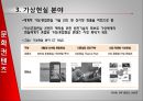 [PPT]문화기술 [Culture Technology, 文化技術] 정책의 현황과 발전방향, 문화산업 현황, 문화산업 특징, Culture Technology 필요성, 문화기술의 필요성, 문화기술 해외사례, 외국 문화기술, 문화기술의 문제점,CT, 22페이지