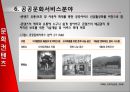 [PPT]문화기술 [Culture Technology, 文化技術] 정책의 현황과 발전방향, 문화산업 현황, 문화산업 특징, Culture Technology 필요성, 문화기술의 필요성, 문화기술 해외사례, 외국 문화기술, 문화기술의 문제점,CT, 25페이지